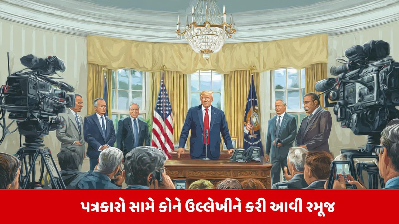 ડોનાલ્ડ ટ્રમ્પે પુત્રના લગ્નમાં હાજરી અંગે રમૂજી કરી ટિપ્પણી.