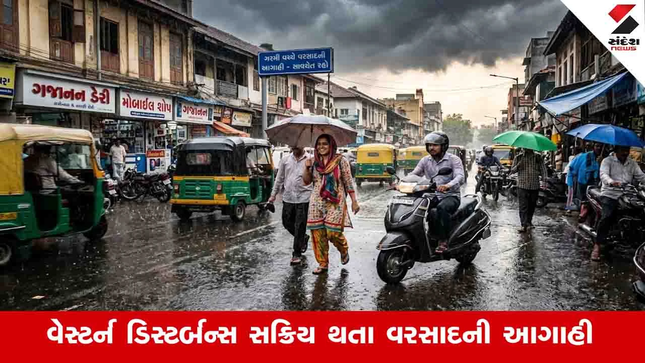 રાજ્યમાં ગરમી વચ્ચે વરસાદની આગાહી, વેસ્ટર્ન ડિસ્ટર્બન્સ સક્રિય.