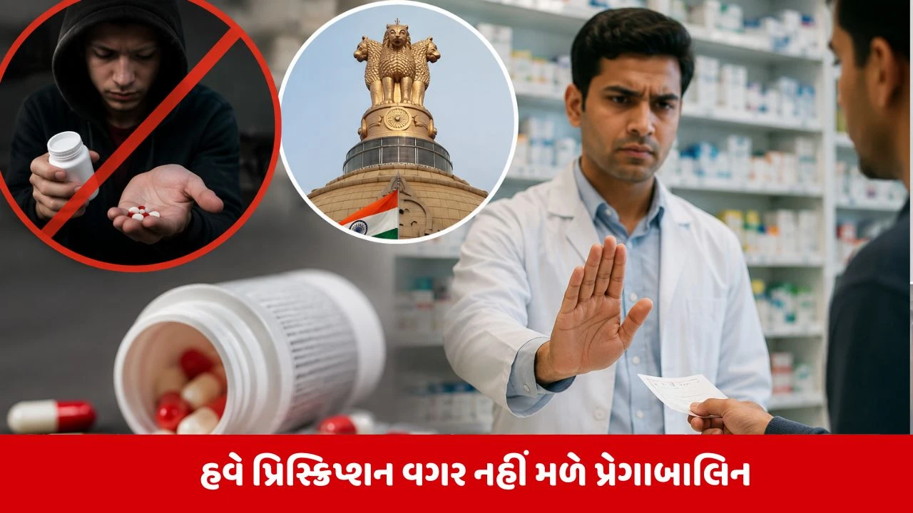 Pregabalin દવાનો નશા તરીકે દુરુપયોગ રોકવા કેન્દ્ર સરકાર એક્શન મોડમાં!