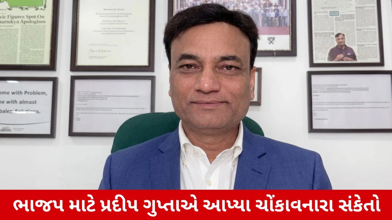 Pradeep Guptaની મોટી ભવિષ્યવાણી! દેશમાં આગામી 20 વર્ષ સુધી ભાજપનું જ રાજ?