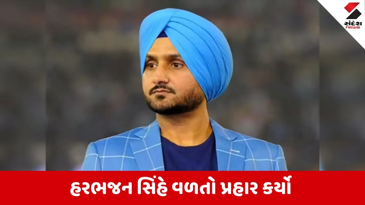 Chandigarh : પોતાને ગદ્દાર કહ્યા તો હરભજન સિંહે ખોલ્યું રાજ્યસભાની સીટોનું કરોડોનું સ્કેન્ડલ, રાજકારણમાં ખળભળાટ