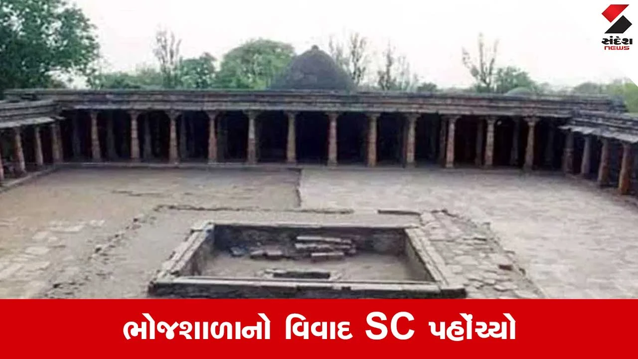 Dhar Bhojshala: ભોજશાળા પર મુસ્લિમ પક્ષ પહોંચ્યુ SC, હાઇકોર્ટે ગણાવ્યું હતુ મંદિર