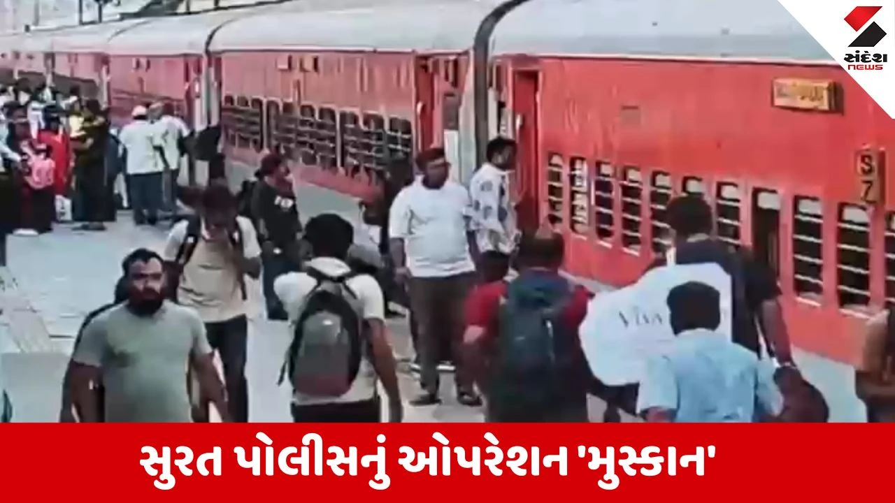 સુરતના ચોકબજારમાંથી ગુમ થયેલા બાળકોનું પરિવાર સાથે મિલન.