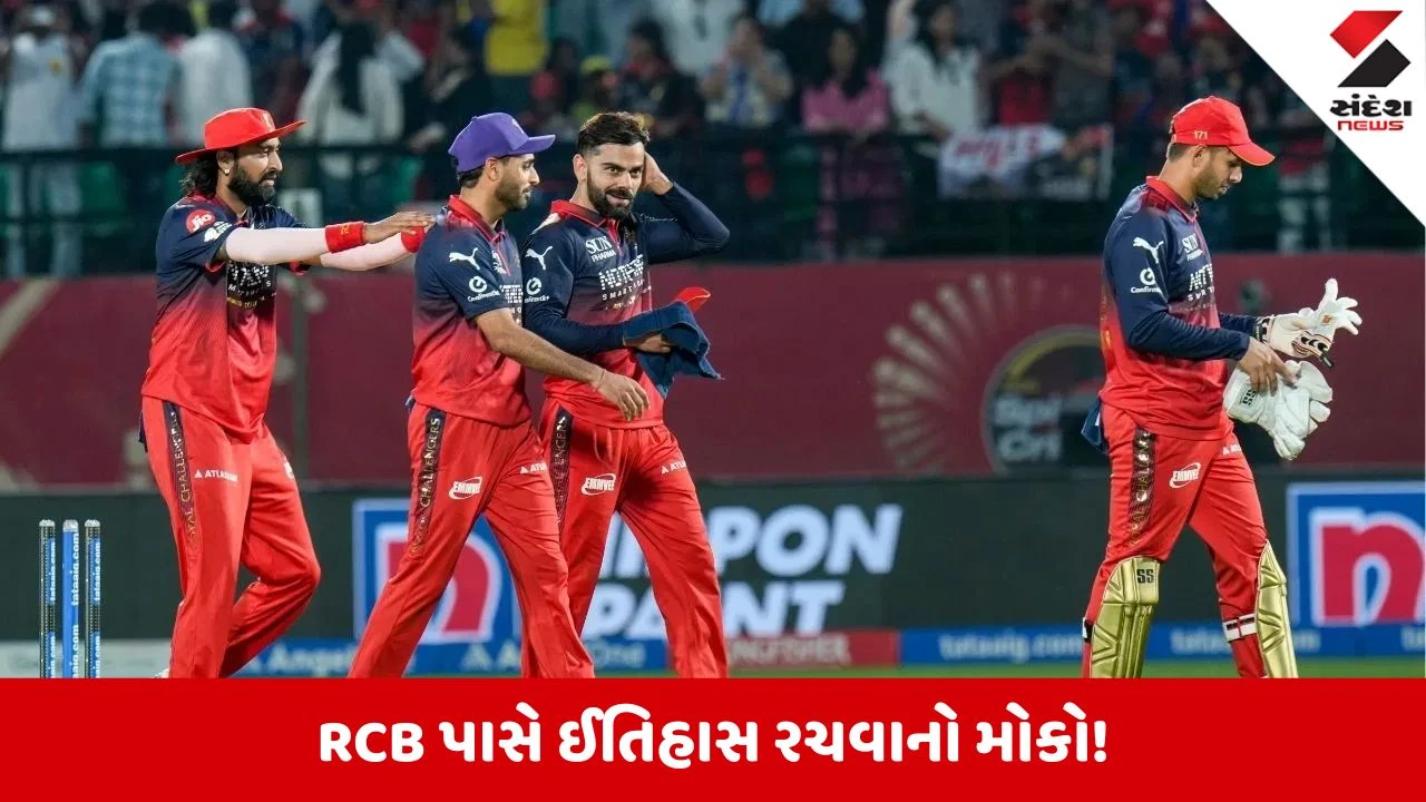 IPL 2026, RCB vs SRH: શું RCB બદલશે ઈતિહાસ? પ્રથમ વખત આ મોટો રેકોર્ડ બનાવવાની તક