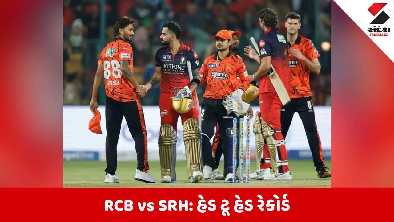 IPL 2026 SRH vs RCB Head to Head: હૈદરાબાદ અને બેંગલુરુ વચ્ચે ટક્કર, જાણો હેડ-ટુ-હેડ રેકોર્ડ