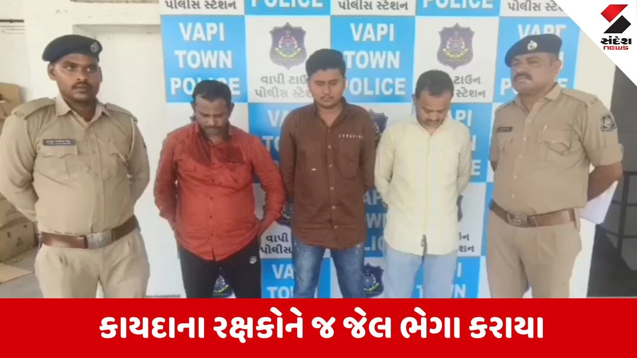 Vapi : પાનનો ગલ્લો ચલાવતા વેપારીનું અપહરણ, ગાંજાના કેસની ધમકી આપી હોમગાર્ડ અને GRD જવાનોએ પૈસા પડાવ્યા