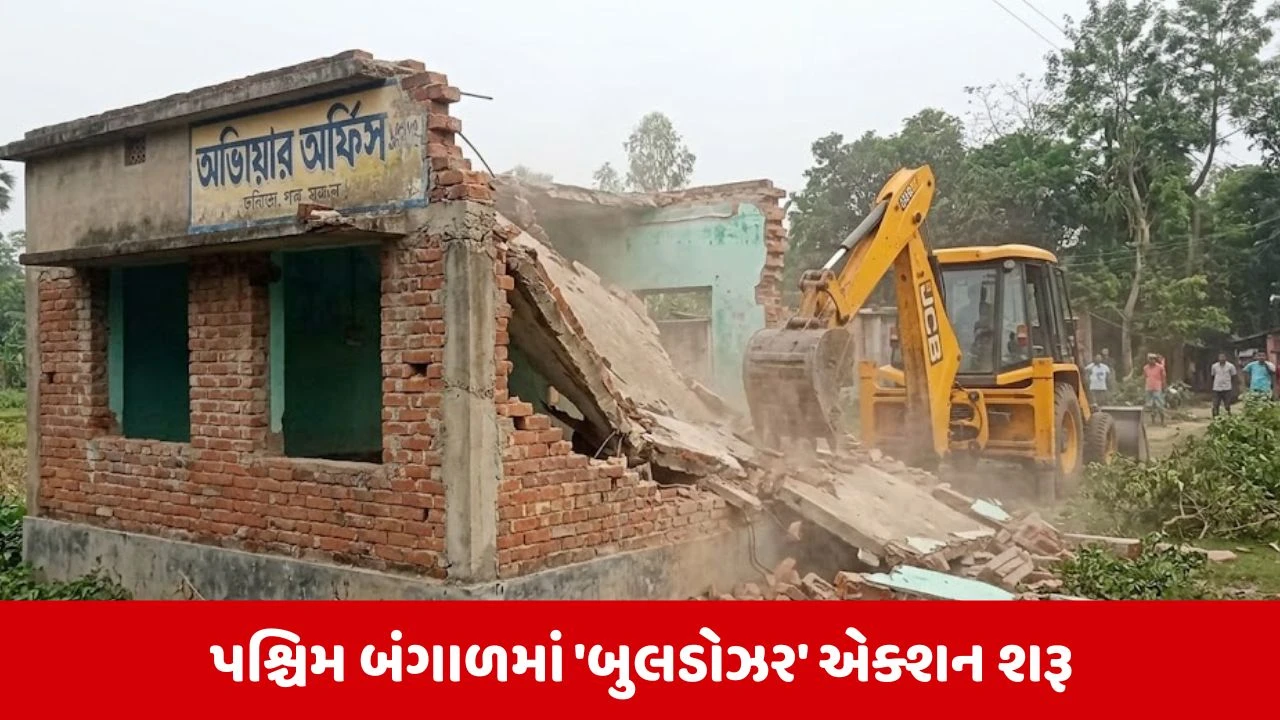 West Bengal : હવે SAILની જમીન પર બનેલી TMC નેતાની ઓફિસ કરાઈ ધ્વસ્ત