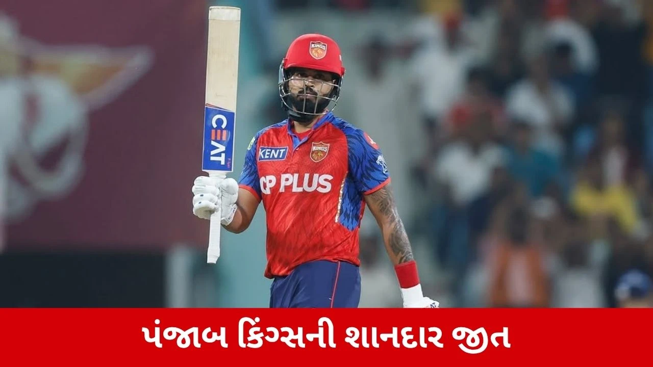 LSG Vs PBKS Updated: પંજાબ કિંગ્સે લખનૌને 7 વિકેટે હરાવ્યું