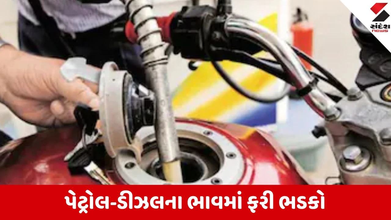 પેટ્રોલ-ડીઝલના ભાવમાં સતત ત્રીજા વધારાથી અમદાવાદ-રાજકોટમાં ₹99ને પાર!