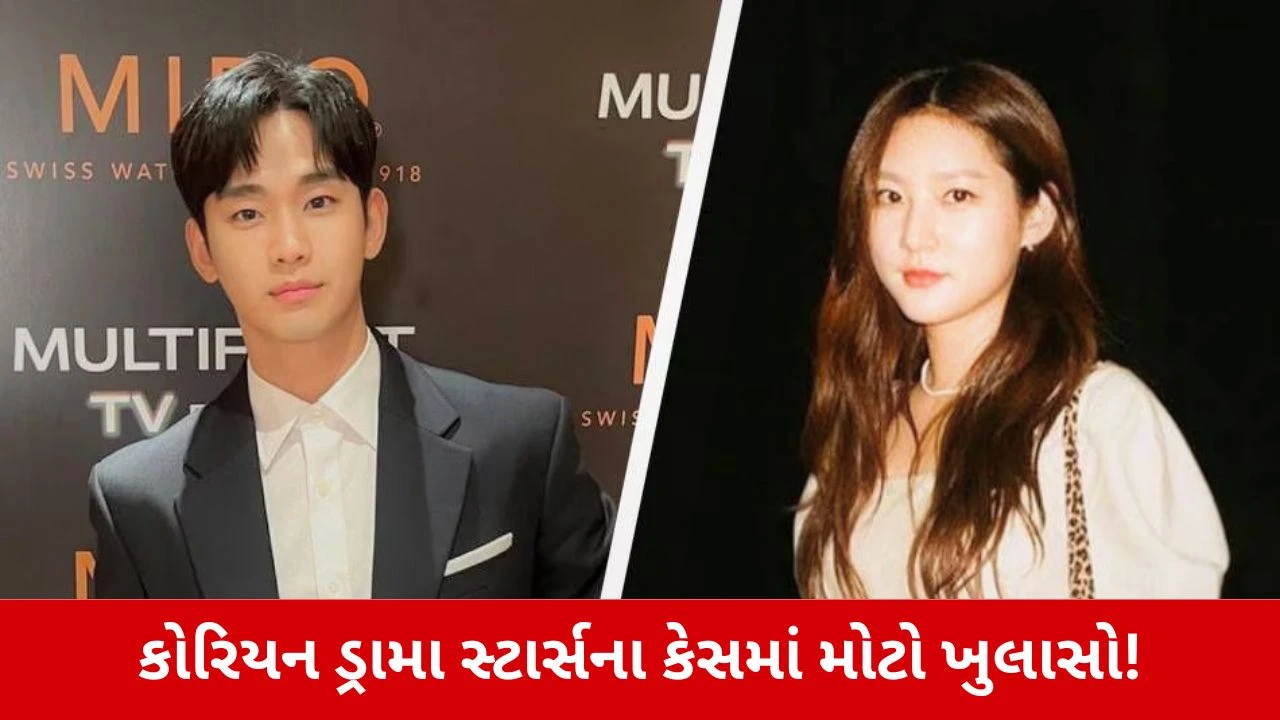 Korean Actor : AI એ બરબાદ કરી દીધું કિમ સૂ-હ્યુનનું કરિયર, કિમ સઈ-રોન કેસમાં થયો સનસનાટીભર્યો ખુલાસો!