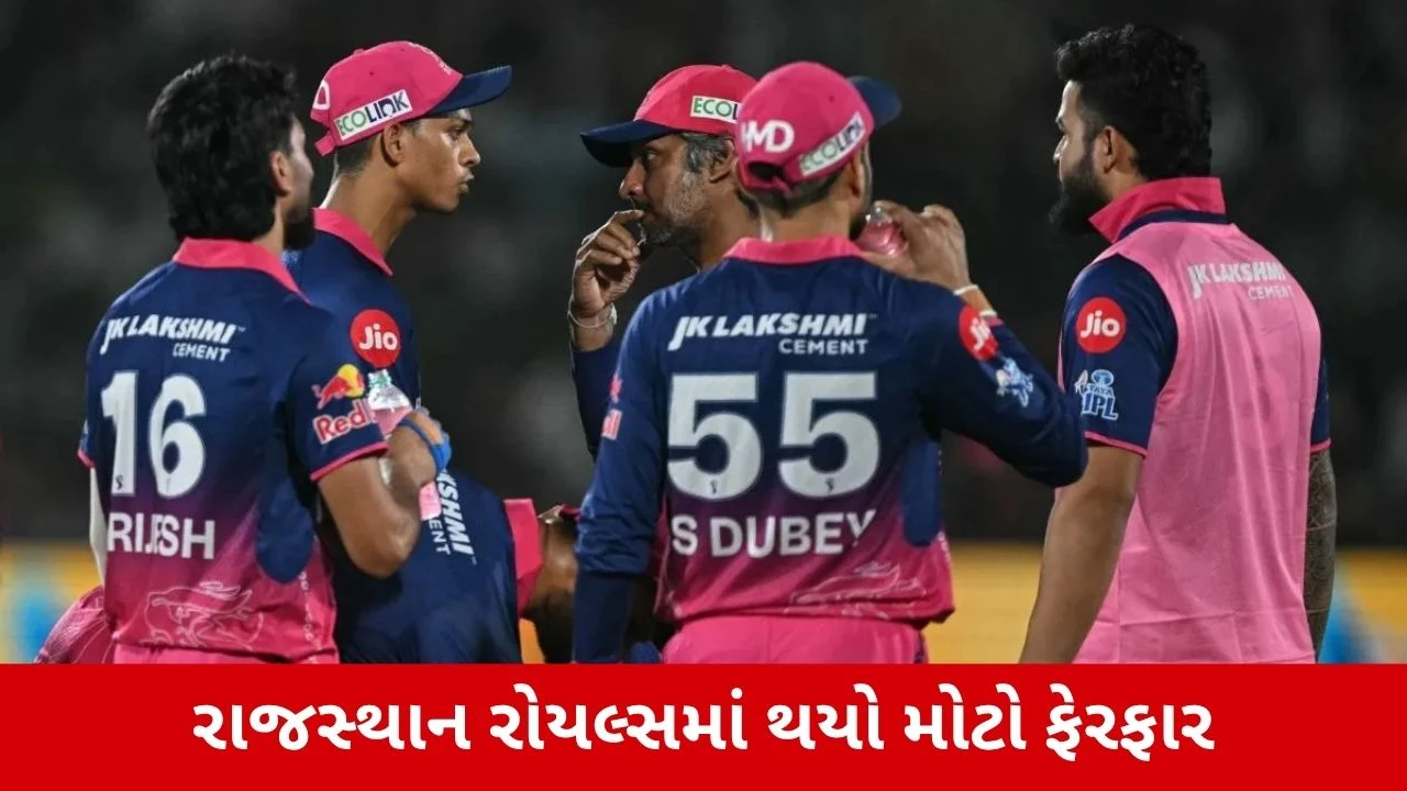 Rajasthan Royalsની ટીમમાં જોડાયો ચહલ, અંતિમ લીગ મેચ પહેલા કરવામાં આવ્યા ફેરફારો