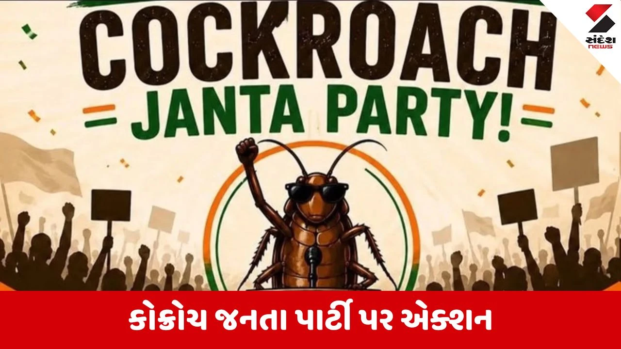 Cockroach Janta Partyના સ્થાપકનું ઇન્સ્ટાગ્રામ અકાઉન્ટ હેક, ભારતમાં X હેન્ડલ પણ બંધ