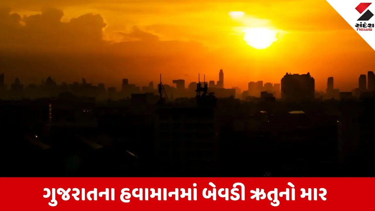 ગુજરાતમાં બેવડી ઋતુનો માર: આકરી ગરમી સાથે માવઠાની આગાહી, ખેડૂતોની ચિંતા