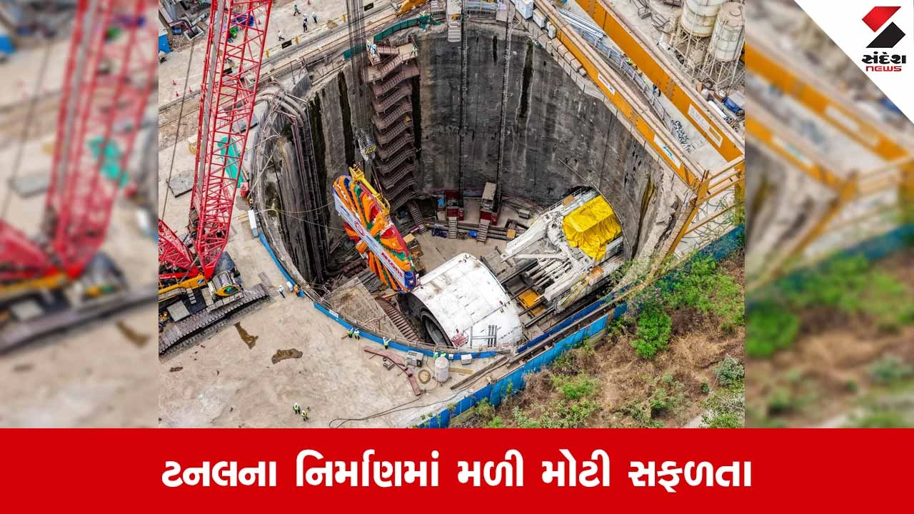 Mumbai-Ahmedabad બુલેટ ટ્રેન પ્રોજેક્ટ: સાવલી શાફ્ટમાં 350 ટનના 'મેગા કટરહેડ'નું સફળ લેન્ડિંગ