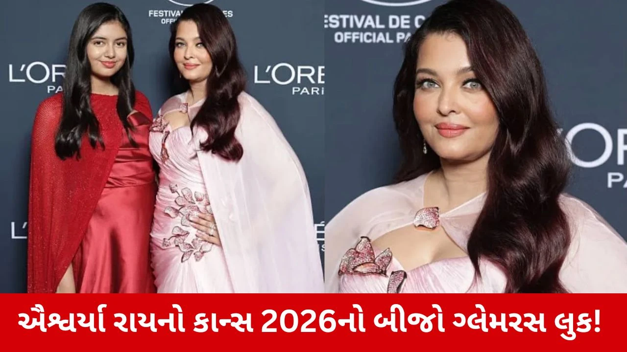 Aishwarya Rai Cannes : 52 ની ઉંમરે 25 જેવો નિખાર… પિંક ગાઉનમાં ઐશ્વર્યા રાયે લૂંટી મહેફિલ!