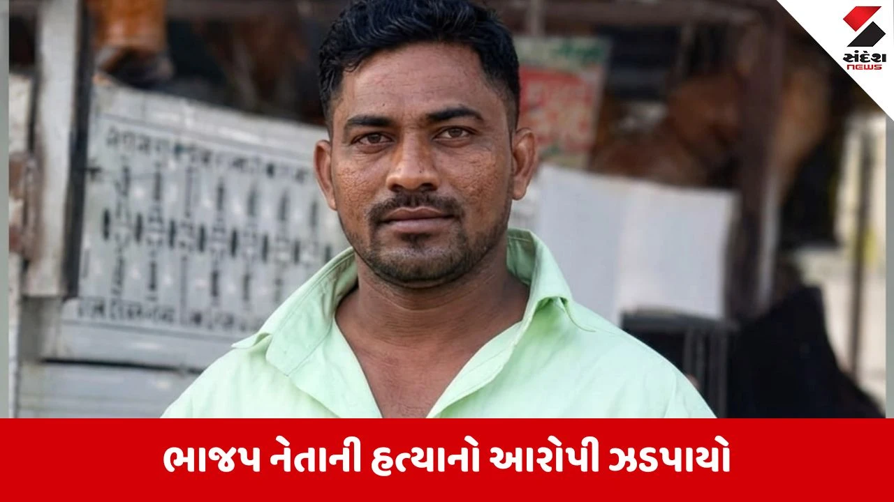 સુરતમાં ભાજપ યુવા નેતા હત્યાકાંડ.