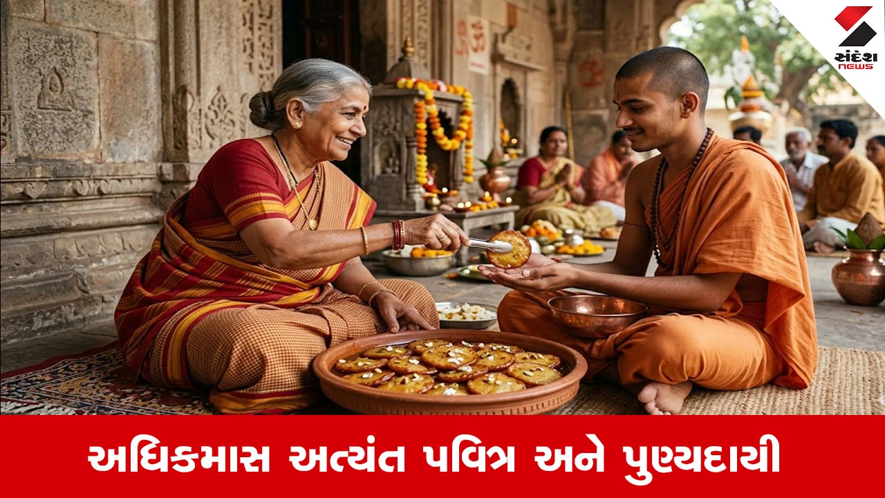 Purushottam Maas : અધિકમાસમાં 33 માલપુઆનું દાન કેમ છે મહત્ત્વનું, સંખ્યામાં છુપાયુ છે રહસ્ય