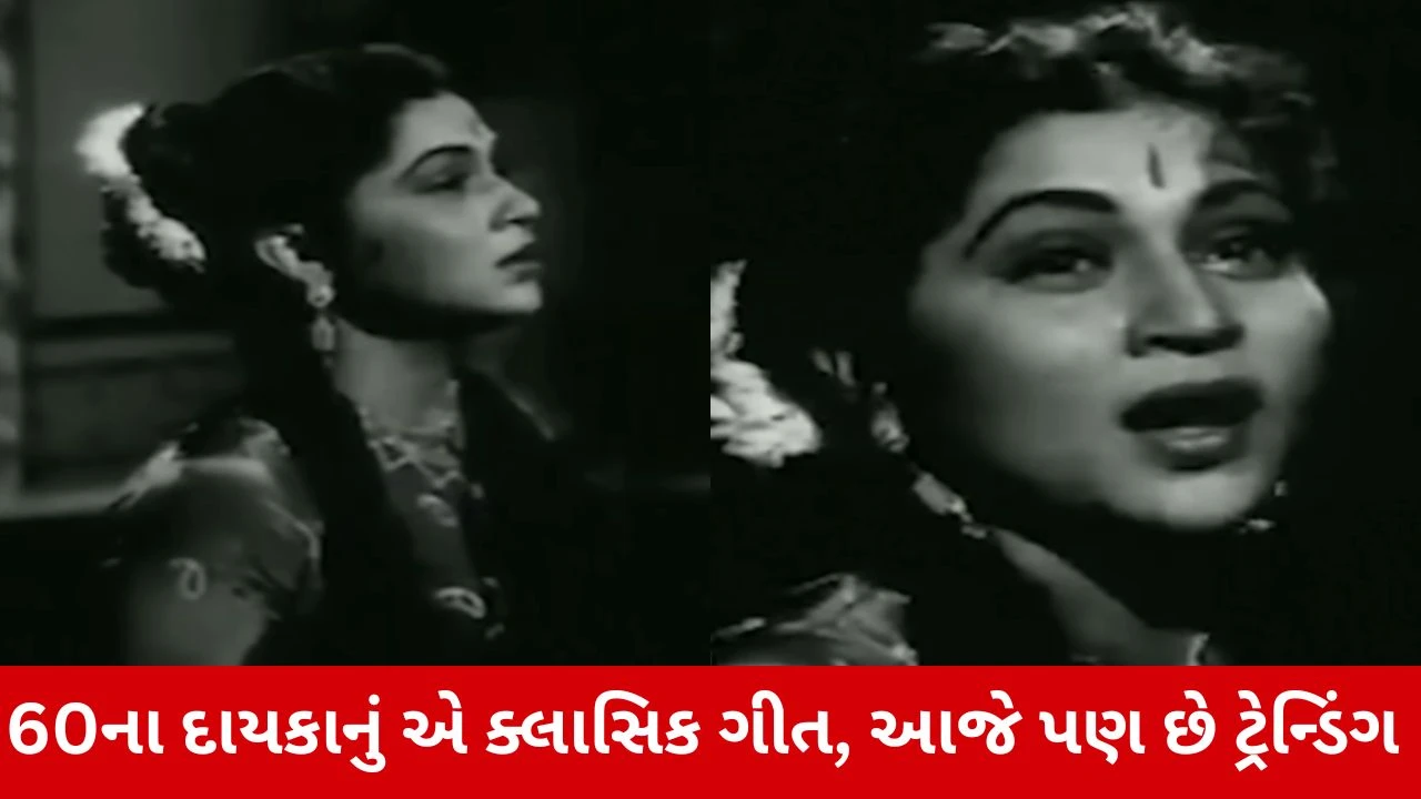 Vintage Music : દીકરાની યાદમાં લખાયું હતું આ આઇકોનિક ગીત, લોકો આજે પણ સમજે છે લવ સોન્ગ