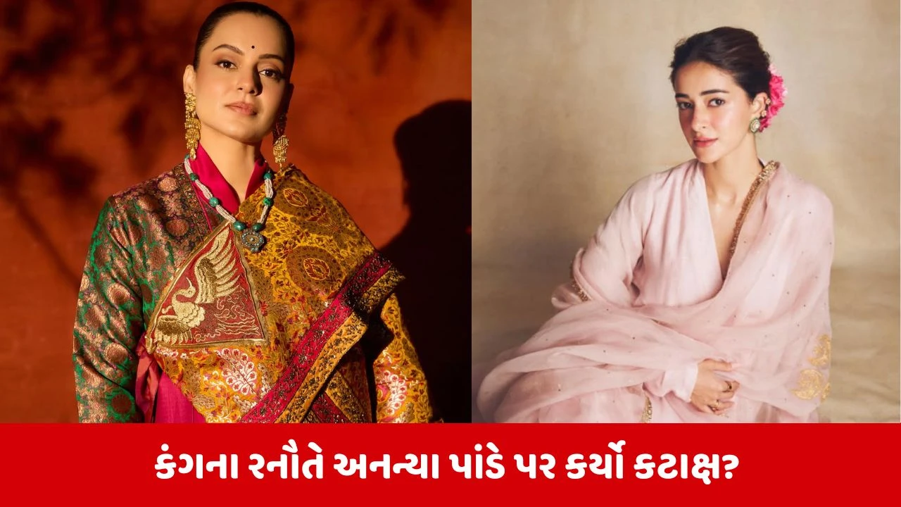 Ananya Panday ભરતનાટ્યમ ડાન્સ કરવા મામલે થઈ પર ટ્રોલ, કંગનાની પોસ્ટ બાદ મામલો ગરમાયો