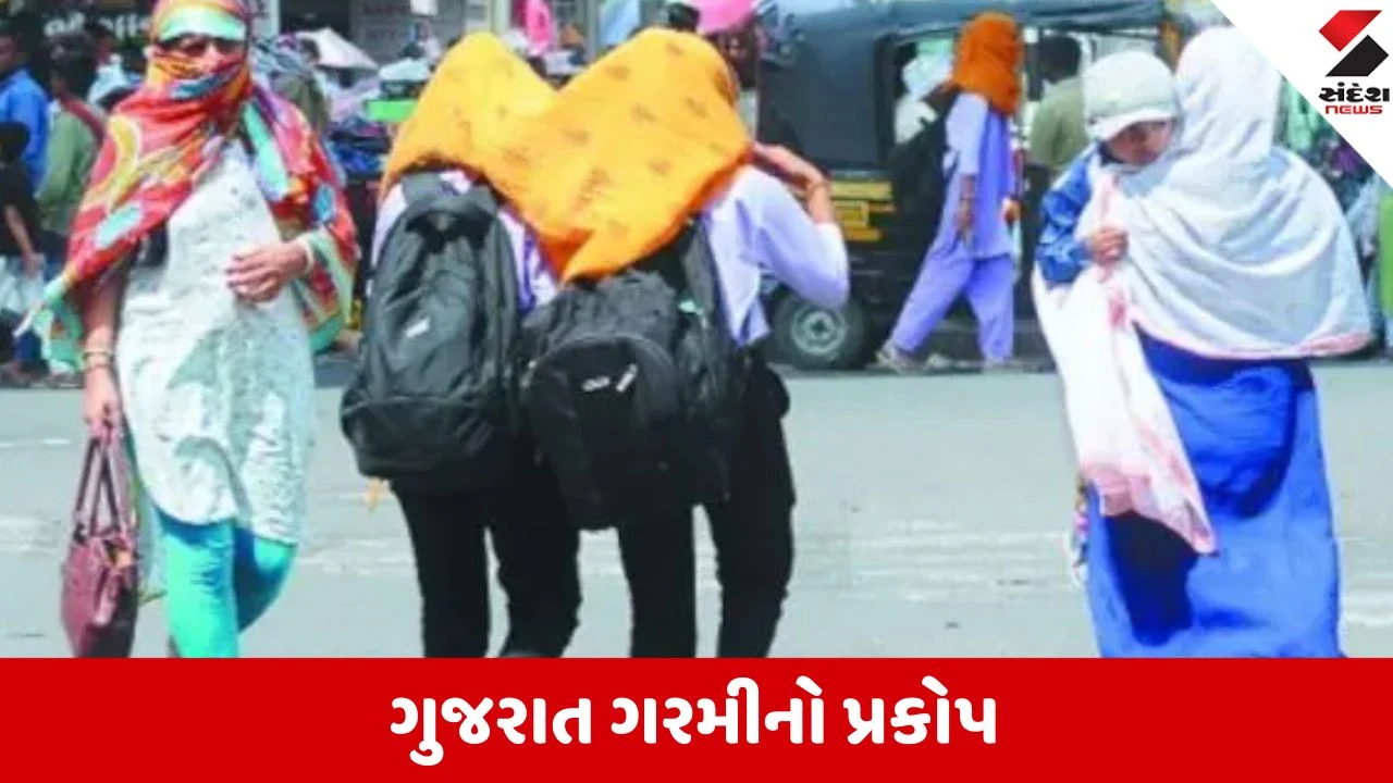 અમદાવાદમાં ગરમીનો કહેર: પવન બદલાતાં ભેજ ઘટ્યો, રાત્રે પણ રહેશે અસહ્ય ઉકળાટ.