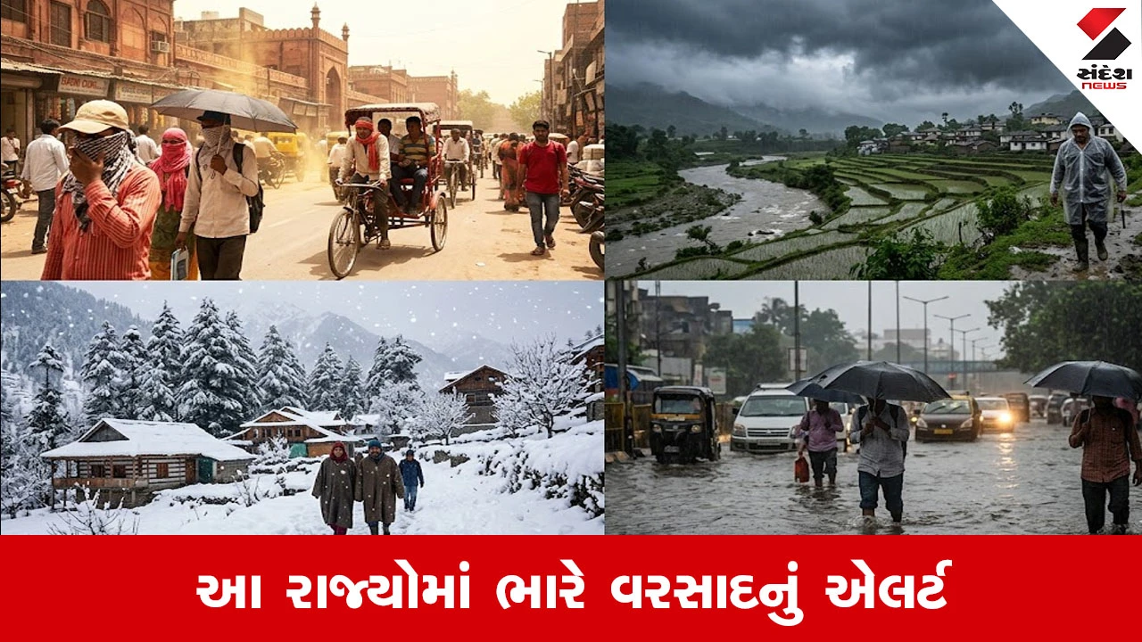 UP-દિલ્હીમાં ભીષણ ગરમી, હિમાચલમાં બરફવર્ષા, 7 રાજ્યોમાં વરસાદનું એલર્ટ.