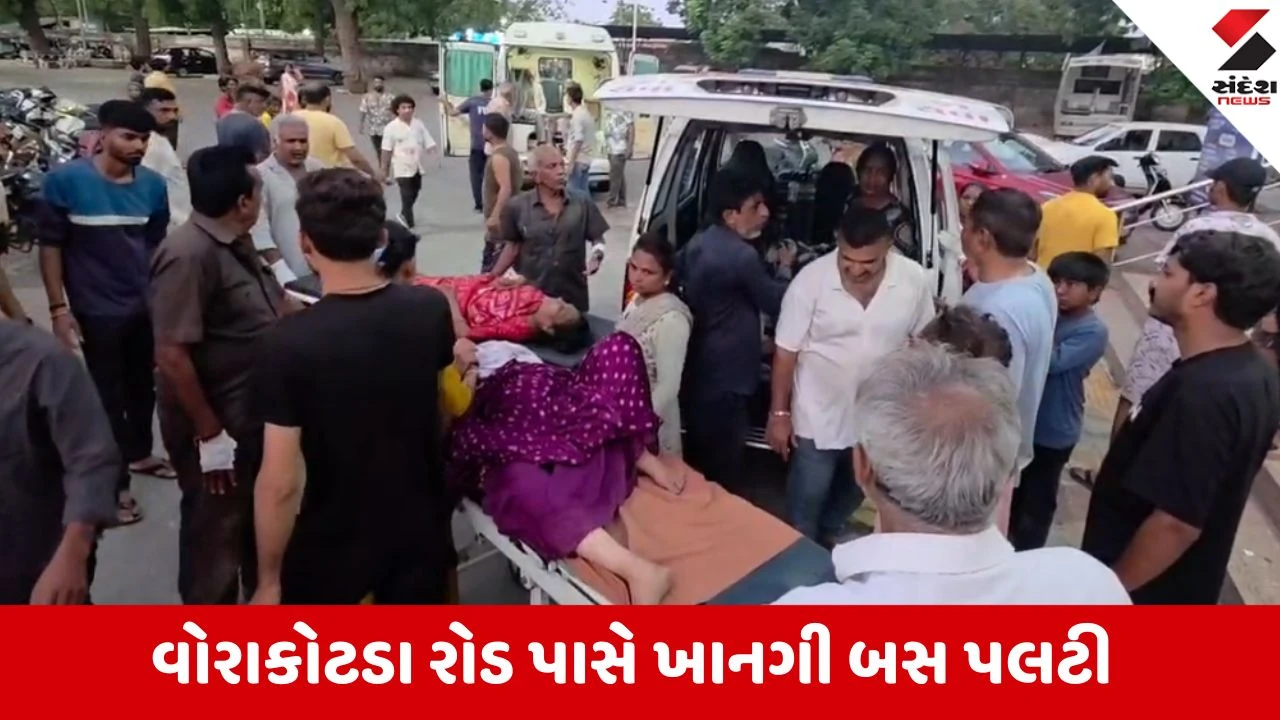 Gondal: બગદાણાથી દર્શન કરી પરત ફરતી ખાનગી બસ પલટી ખાતા 2 મહિલાઓના મોત