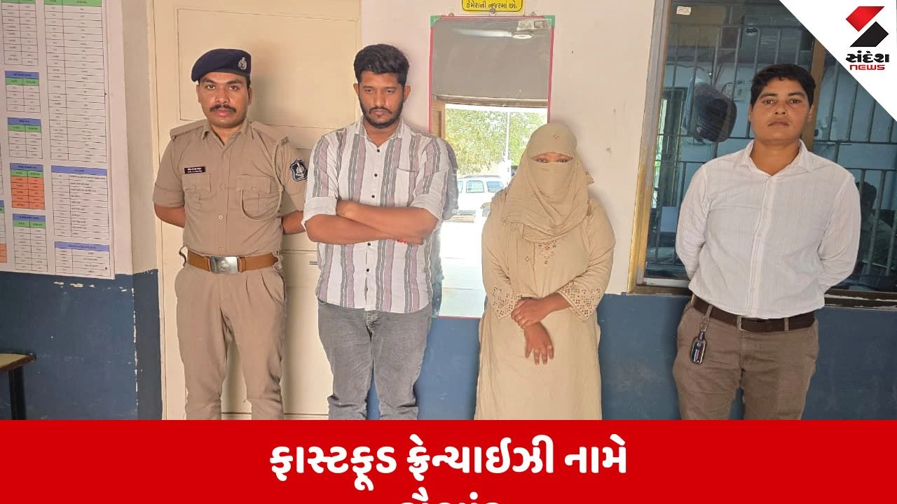 Bharuch : પીઝા કાફેના નામે 26.46 લાખનું કૌભાંડ, 60 આઉટલેટના સપના બતાવી રોકાણકારોને નવડાવ્યા
