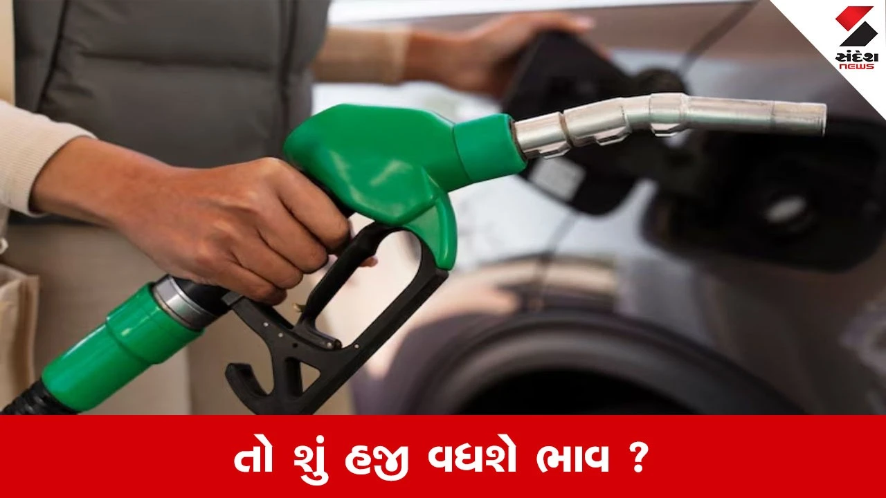 પેટ્રોલ-ડીઝલના ભાવમાં ₹7 નો વધારો, ભવિષ્યમાં પણ વધવાની શક્યતા!