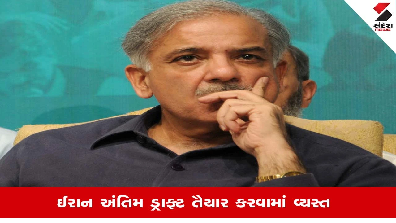 Iran US Agreement: અંતિમ મુસદ્દો દોહામાં તૈયાર થવાથી પાકિસ્તાનને મોટો ફટકો