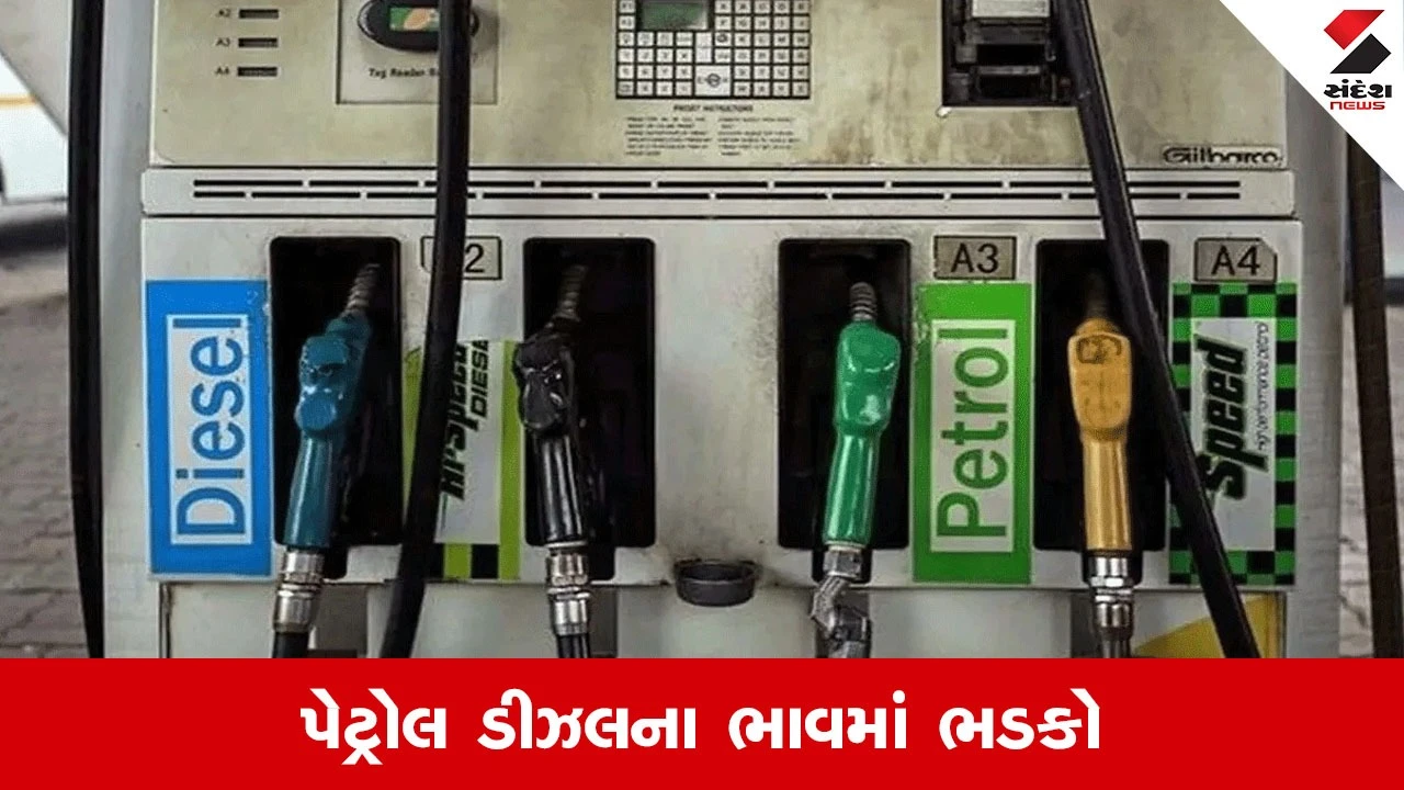 Petrol Diesel Price Today: મુંબઇ, અમદાવાદ, દિલ્હી..પેટ્રોલ 100ને પાર, જાણો લેટેસ્ટ રેટ