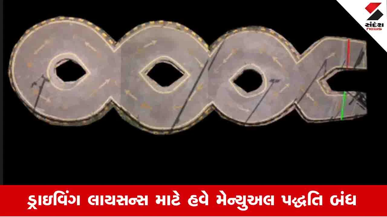 ગુજરાતમાં AI થકી ડ્રાઇવિંગ ટેસ્ટ!