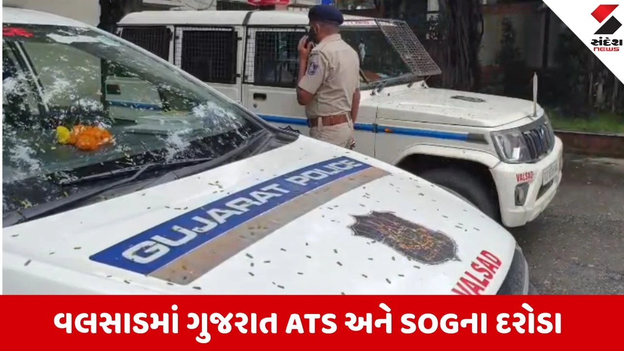વાપીના કુંતા ગામે MD ડ્રગ્સનો કરોડોનો જથ્થો ઝડપાયો.