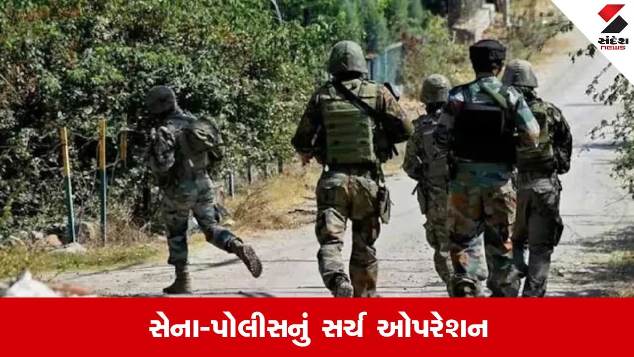 JK Encounter: રાજૌરીમાં 4 દિવસથી સેના આતંકીઓ વચ્ચે અથડામણ, ઓપરેશન Sheruwali તેજ