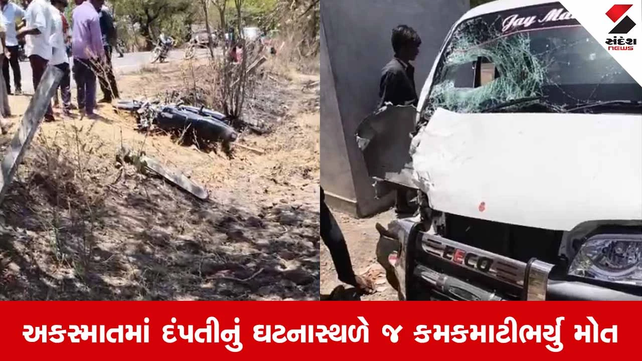 Chhota Udepur News: કવાંટ-નસવાડી રોડ પર કાર અને બાઇક વચ્ચે સર્જાયો ગમખ્વાર અકસ્માત