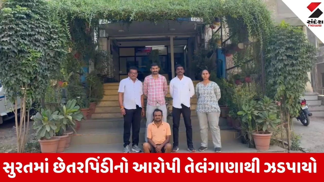 સુરતમાં કાપડ વેપારી સાથે ૧૧.૩૪ લાખની છેતરપિંડી કરનાર ઠગ તેલંગાણાથી ઝડપાયો.