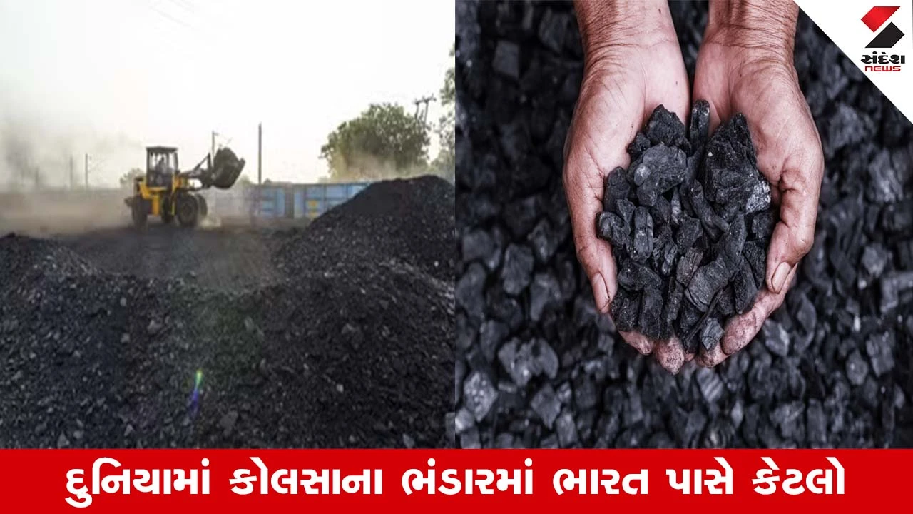 Coalના ઉત્પાદનમાં ભારત કે ચીનમાંથી કોણ અગ્રેસર, જાણો એશિયામાં કેમ વધી કોલસાની માગ