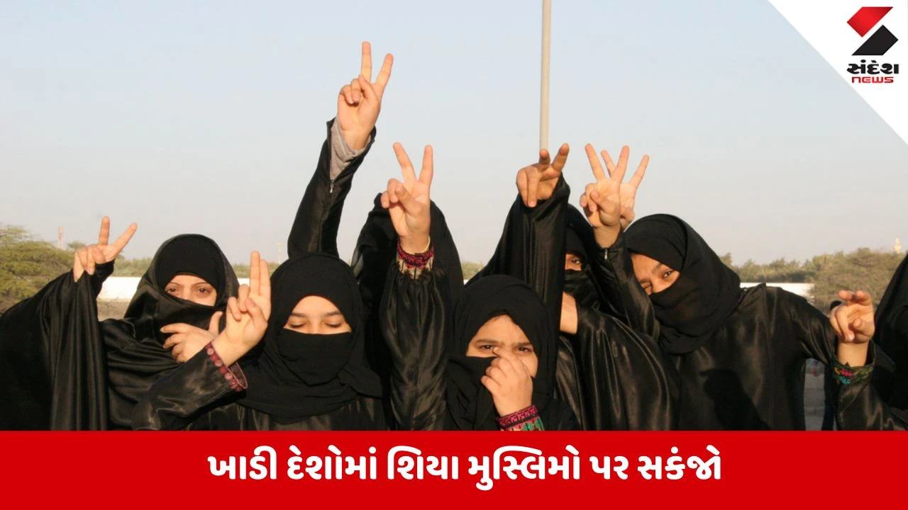 UAE અને બહેરીનમાં શિયા મુસ્લિમો પર સકંજો,15 હજાર પાકિસ્તાનીઓને તરછોડી કઢાયા!