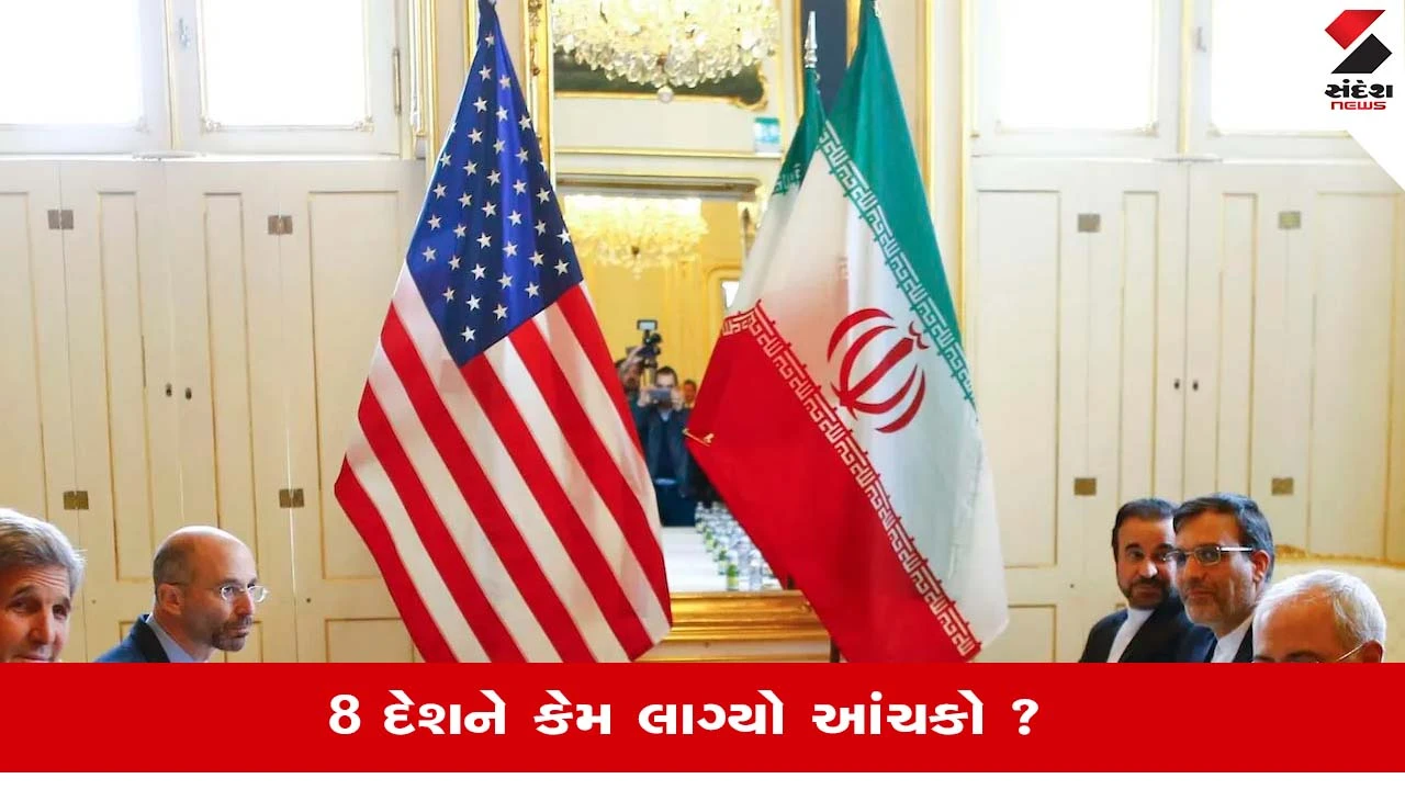 Iran America Deal: 8 દેશમાં ફસાયા ઈરાનના 120 અબજ ડોલર, ભારત પણ યાદીમાં સામેલ