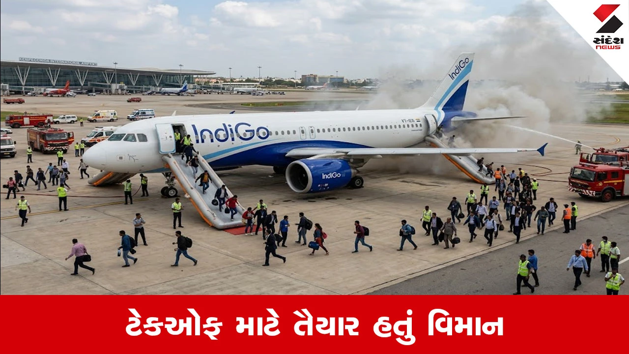 IndiGoની ફ્લાઇટનું બેંગલુરુ-ચેન્નાઈ ફ્લાઇટનું ઈમરજન્સી લેન્ડિંગ.