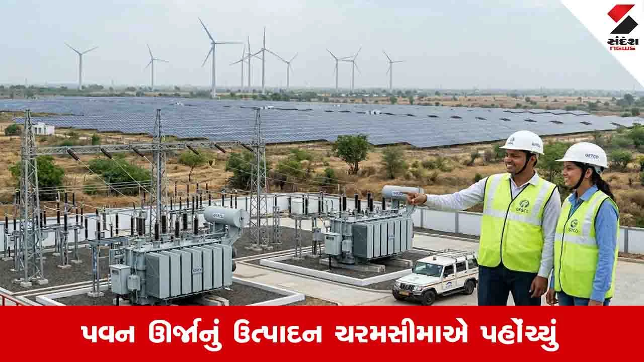Gujarat News: રાજ્યમાં ગરમીનું પ્રમાણ ઘટતાં વીજ સપ્લાય કાબૂમાં, ગત વર્ષનો રેકોર્ડ હજુ પણ અકબંધ