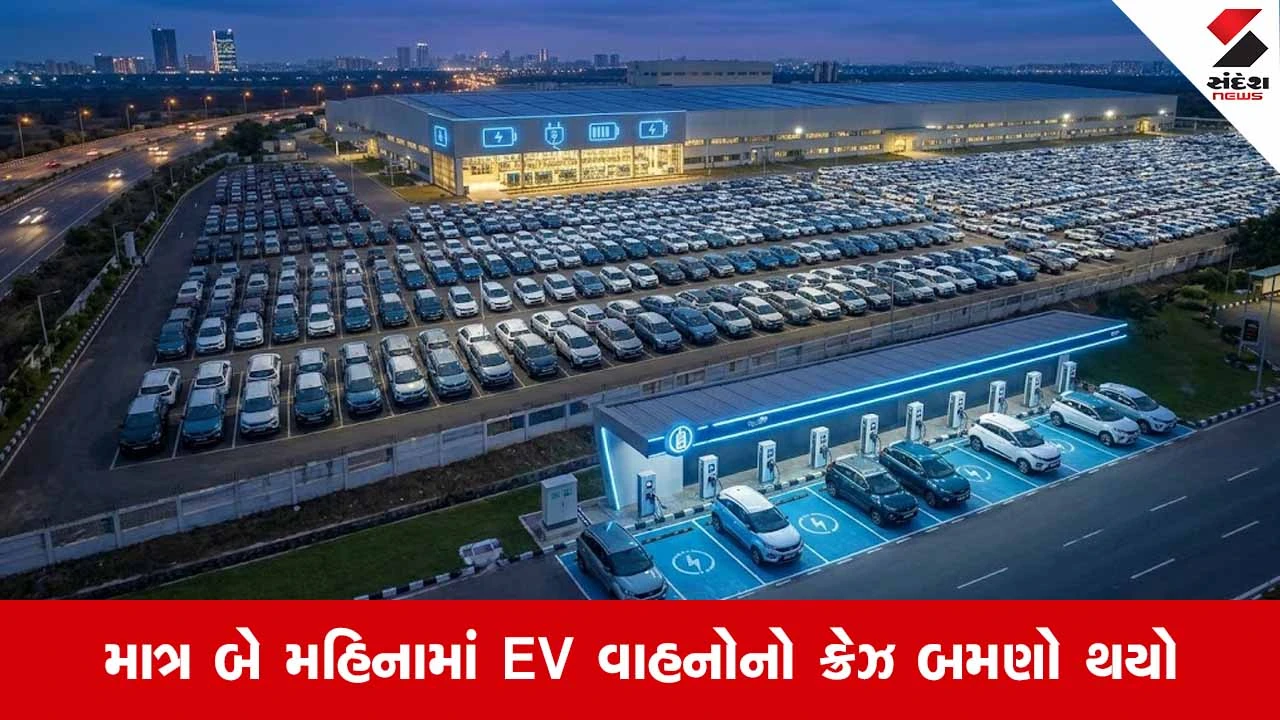 Auto News: પેટ્રોલ-ડીઝલ મોંઘા થતાં જ ભારતમાં EV કારની ડિમાન્ડ વધી, બુકિંગમાં અઢી ગણો ઉછાળો