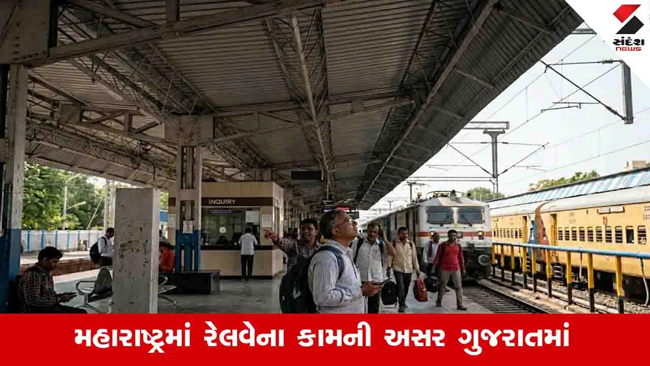 અમદાવાદ-જોધપુર ટ્રેન રદ, અન્ય ટ્રેનોના સમયમાં ફેરફાર!
