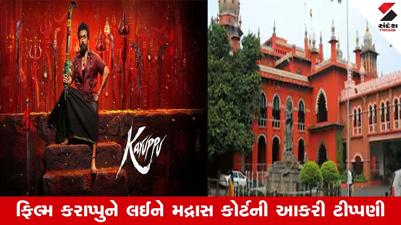 મદ્રાસ હાઈકોર્ટ: "ન્યાયાધીશો પવિત્ર ગાય નથી, સિસ્ટમમાં ભ્રષ્ટાચાર છે"