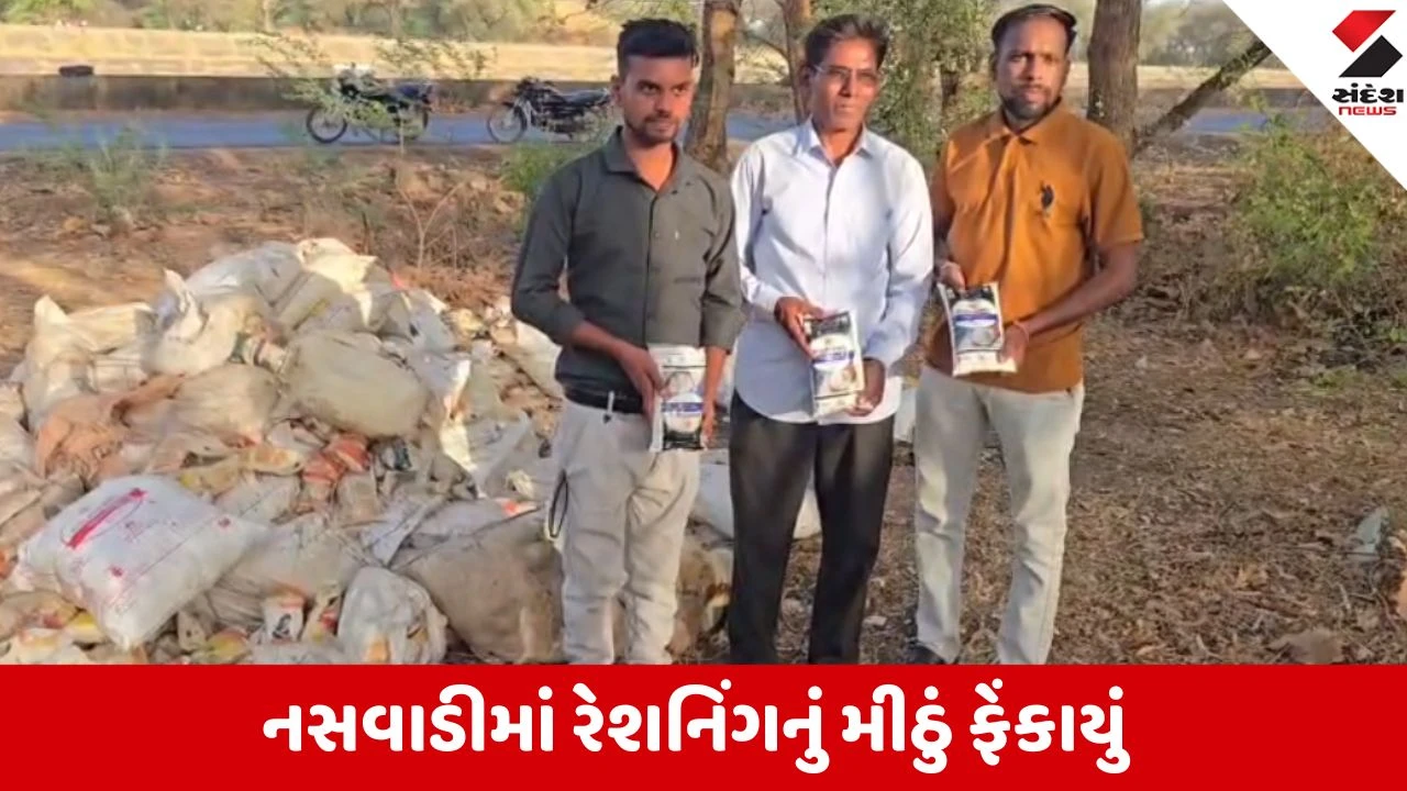 છોટાઉદેપુરની આમરોલી પાસે કેનાલ નજીક રેશનિંગનું મીઠું ફેંકાયું.