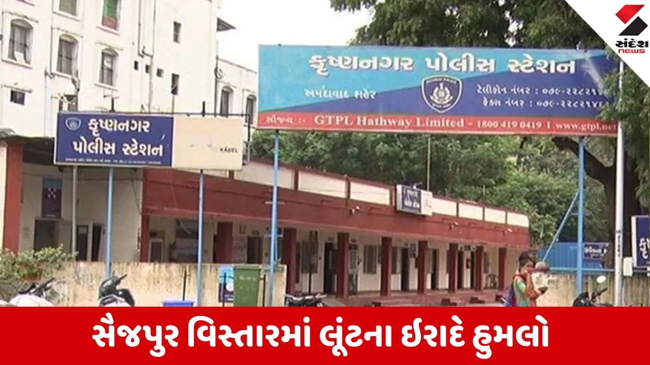 અમદાવાદના સૈજપુરમાં યુવક પર લૂંટનો પ્રયાસ, છરી વડે હુમલો!
