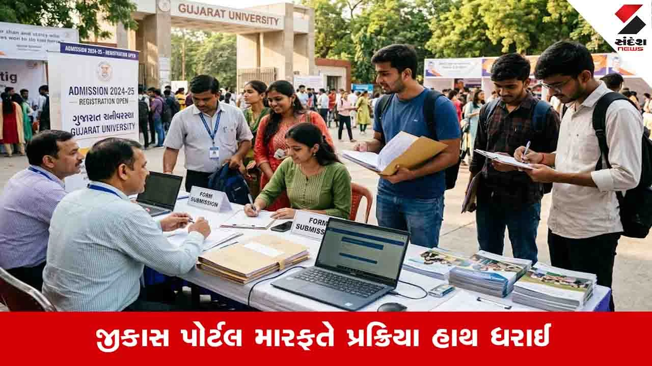 ગુજરાતમાં અંડર ગ્રેજ્યુએટ પ્રવેશ: 2.80 લાખ વિદ્યાર્થી નોંધાયા