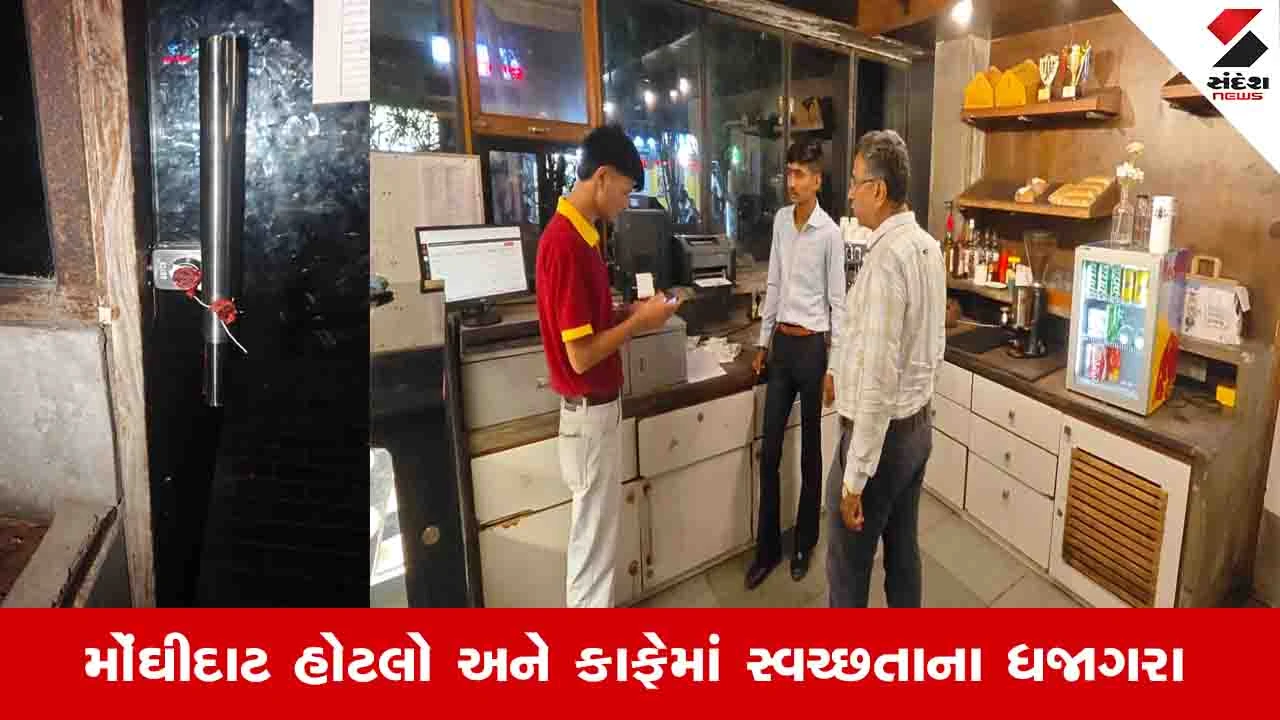 બોડકદેવના મોકા કાફેમાં કોફીમાંથી જીવાત મળતા મનપાએ સીલ માર્યું