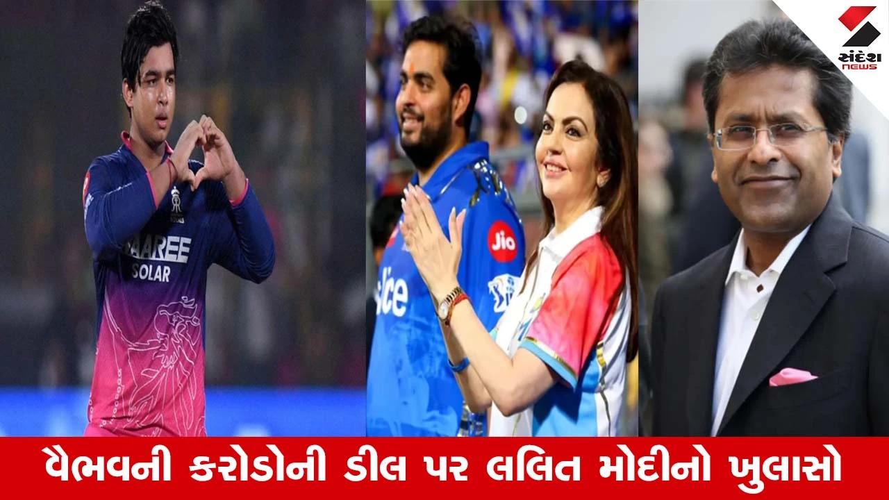Vaibhav Suryavanshiને નીતા અંબાણીએ આપી રૂ. 30 કરોડની ઓફર? જાણો વાયરલ ન્યૂઝનું સત્ય
