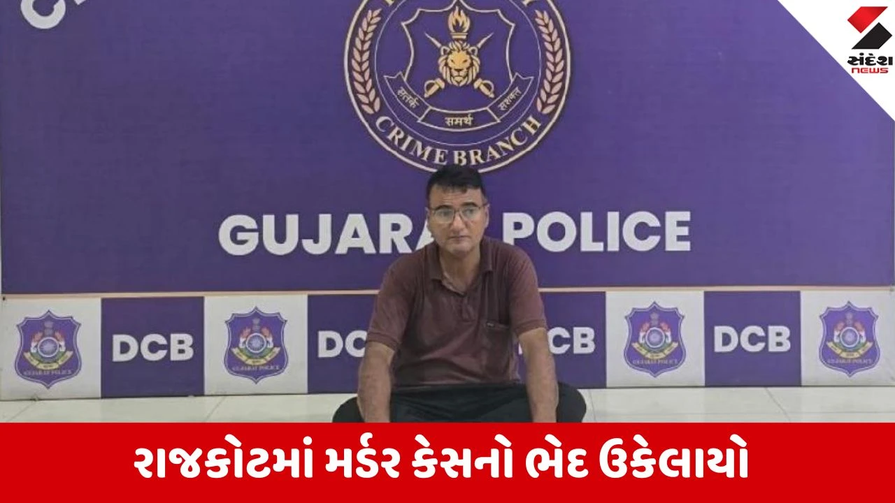 રૈયા રોડ પર પત્નીની નિર્મમ હત્યા કરી ફરાર થઈ ગયેલો પતિ કેશોદથી પકડાઈ ગયો