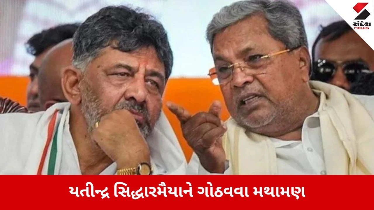 આજે CLPની હાઈ-વોલ્ટેજ બેઠક, ડી.કે. શિવકુમાર નવા CM બને તેવી પ્રબળ સંભાવના, 4 ડેપ્યુટી CMની ફોર્મ્યુલા